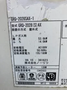 GRQ-2028SAX-1、ノーリツ、20号、オート、浴槽隣接設置タイプ(2つ穴タイプ)、給湯器